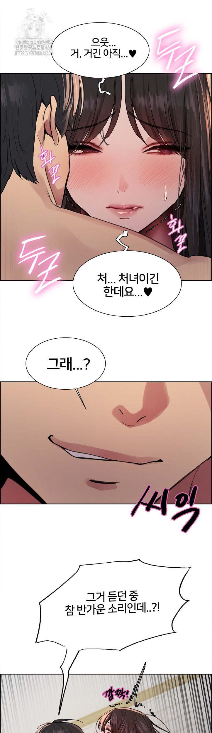 Sex Stopwatch Raw - Chapter 147 [photo 14] - MangaPorn