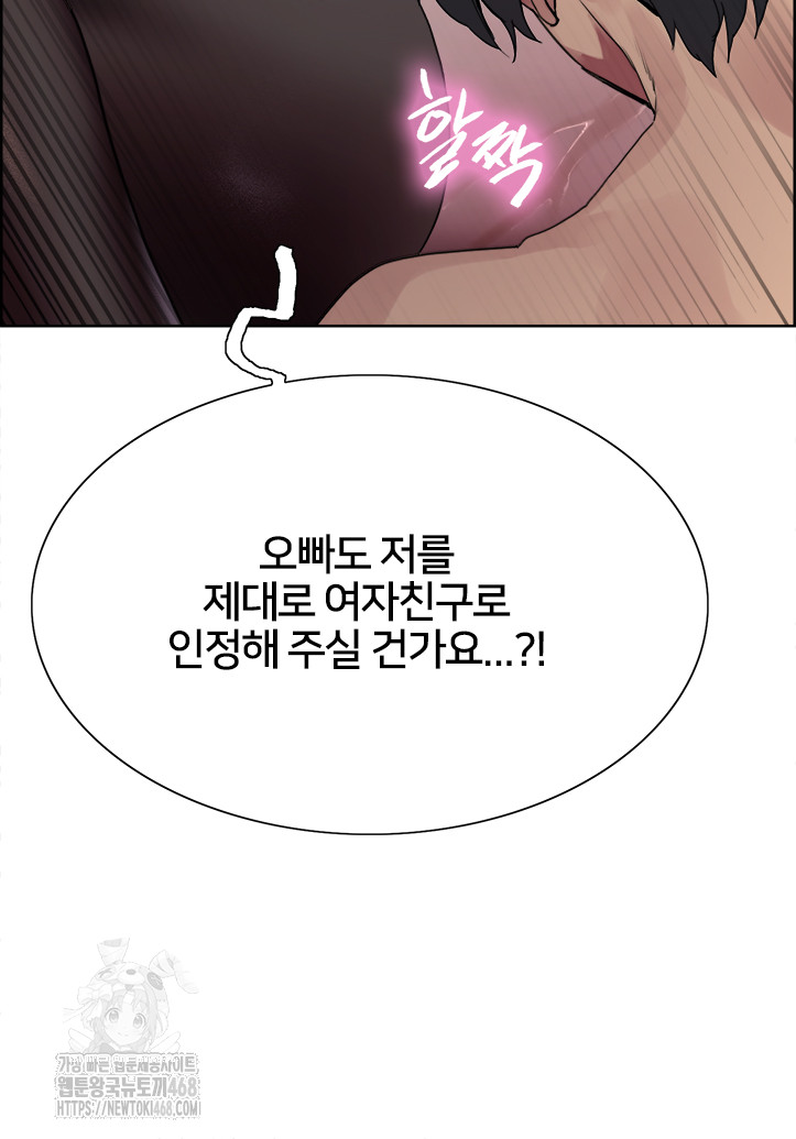 Sex Stopwatch Raw - Chapter 147 [photo 27] - MangaPorn