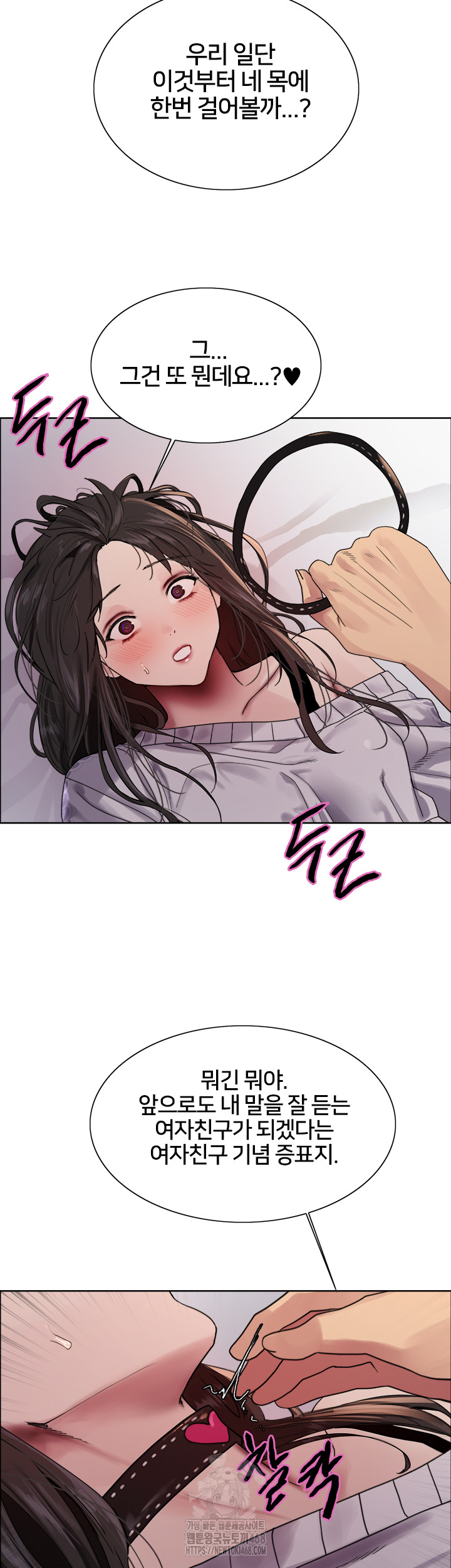 Sex Stopwatch Raw - Chapter 147 [photo 30] - MangaPorn