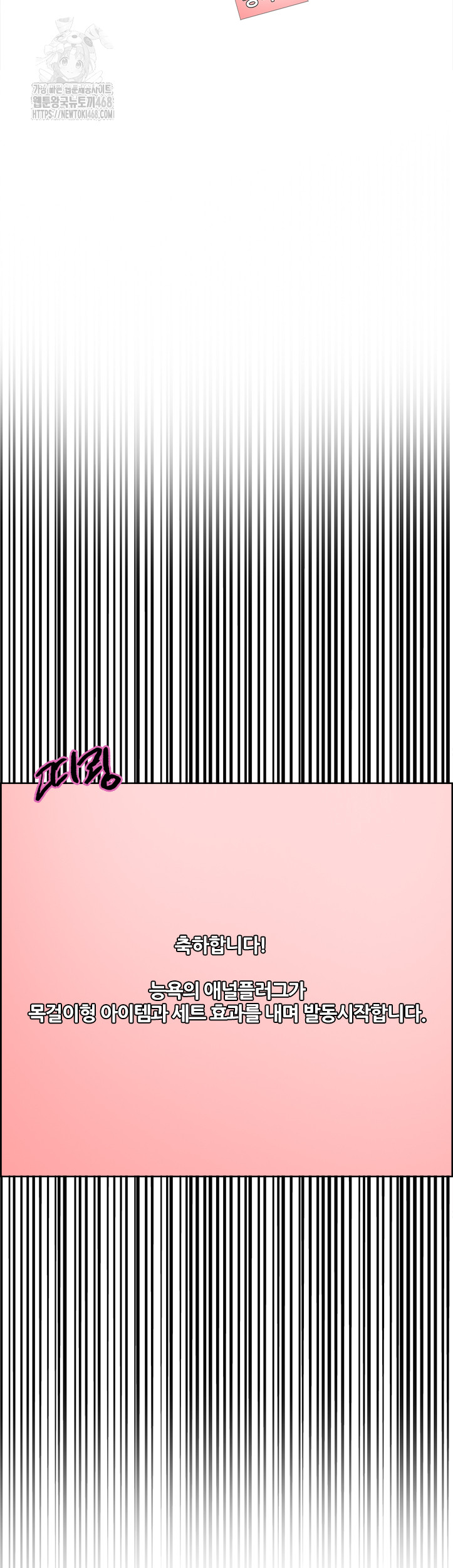 Sex Stopwatch Raw - Chapter 147 [photo 37] - MangaPorn