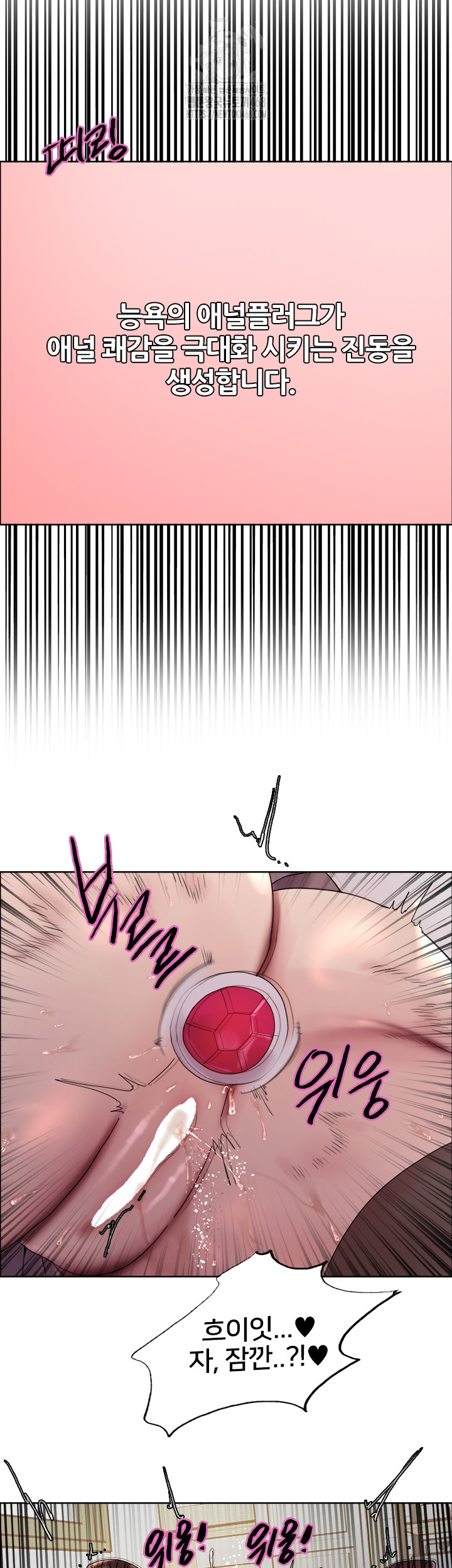 Sex Stopwatch Raw - Chapter 147 [photo 41] - MangaPorn