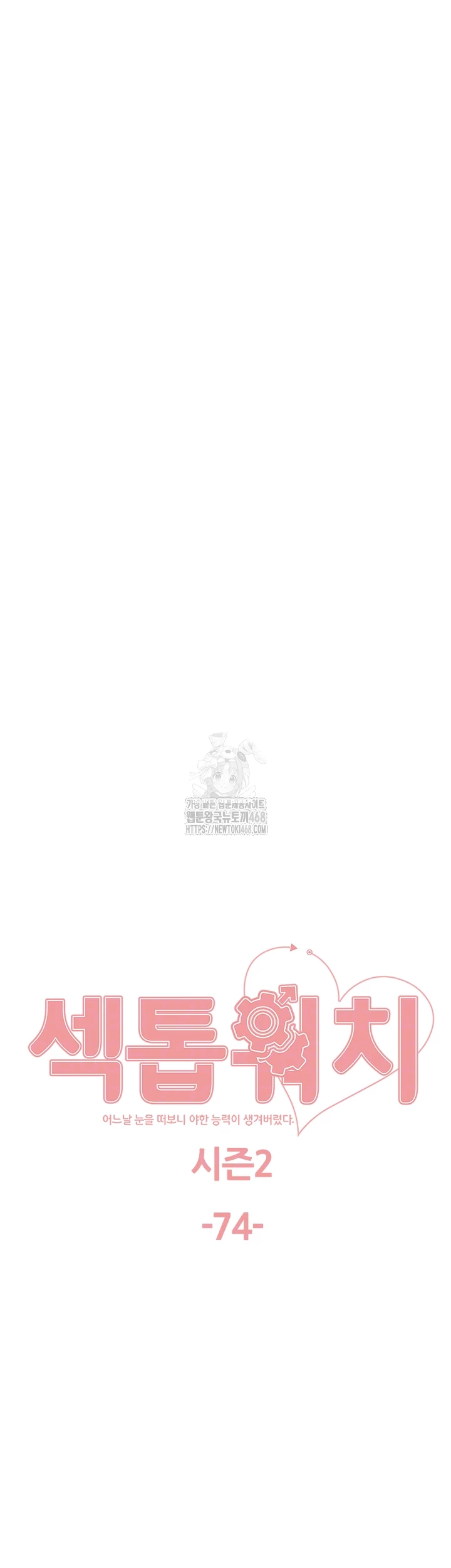 Sex Stopwatch Raw - Chapter 147 [photo 7] - MangaPorn