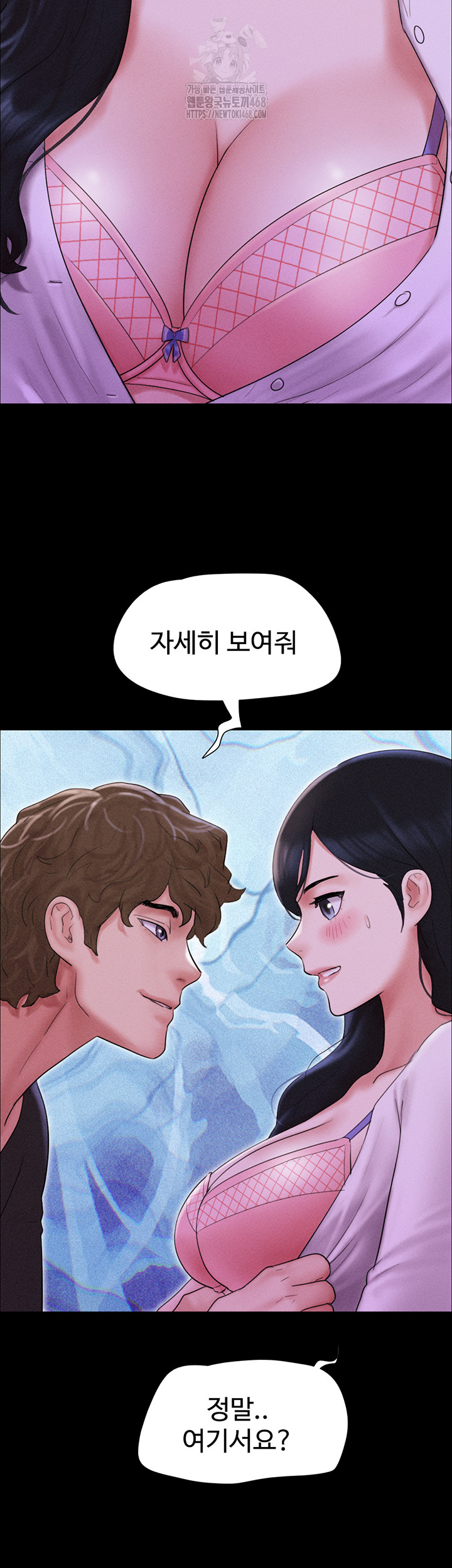 So-Eun Raw - Chapter 51 [photo 3] - MangaPorn