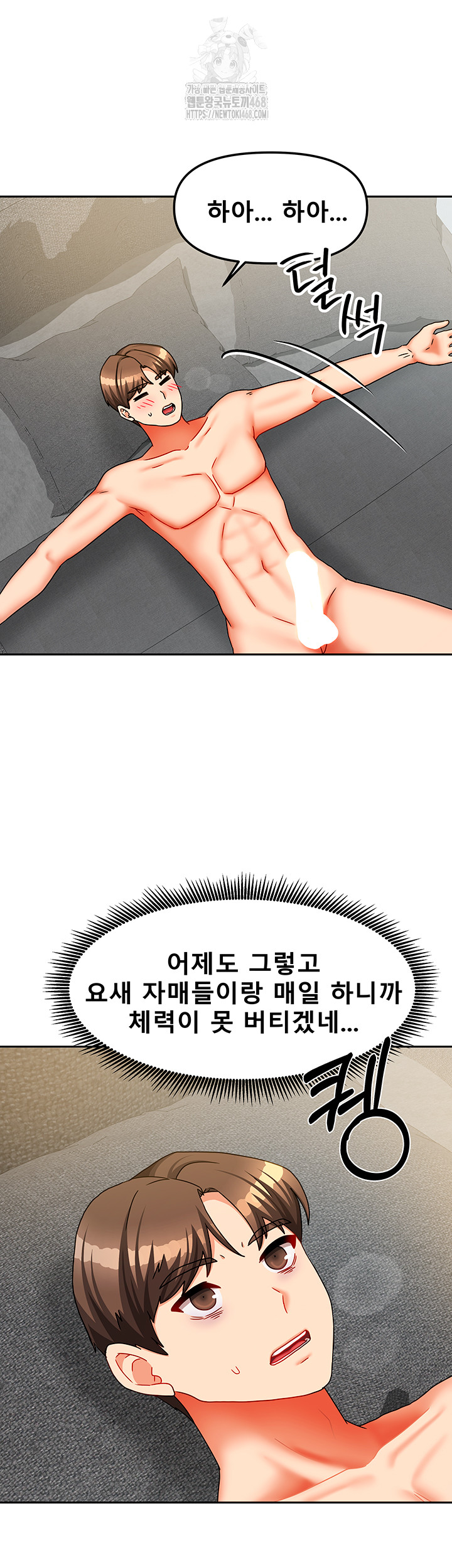 Living With Two Households Raw - Chapter 31 [photo 49] - MangaPorn