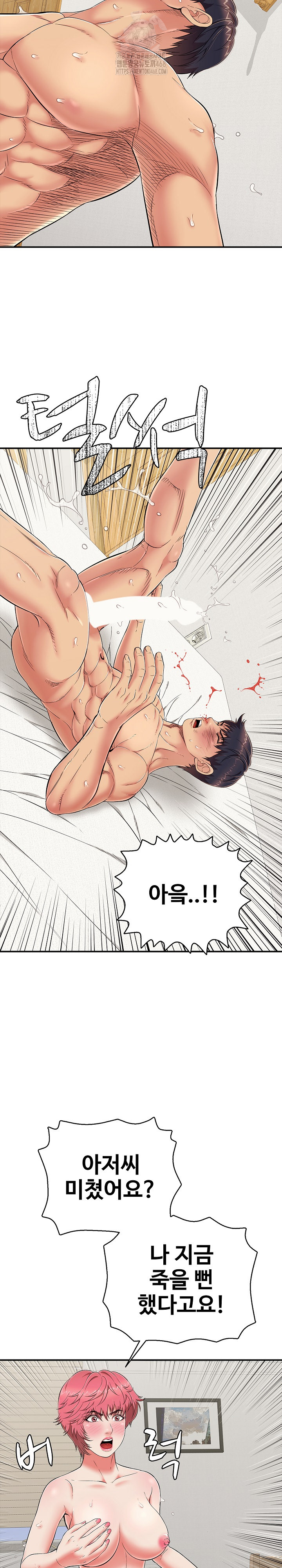 Just One More Time Raw - Chapter 27 [photo 10] - MangaPorn