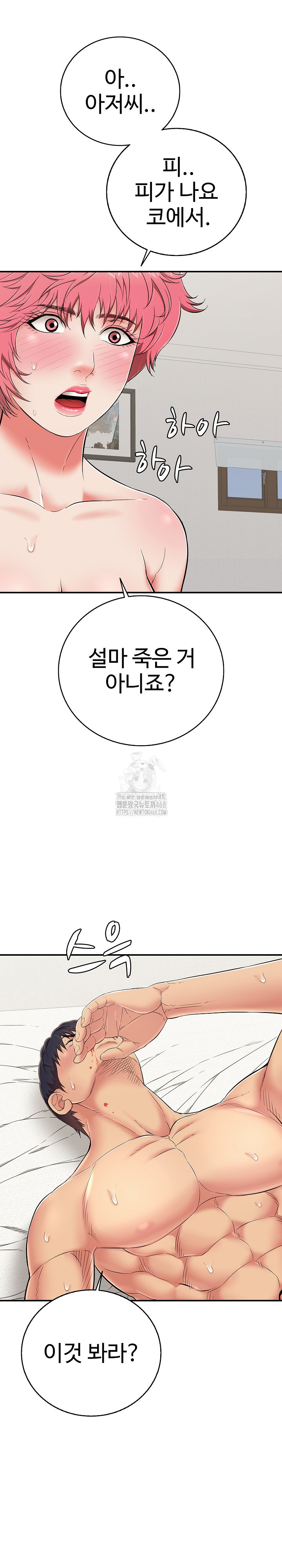 Just One More Time Raw - Chapter 27 [photo 12] - MangaPorn