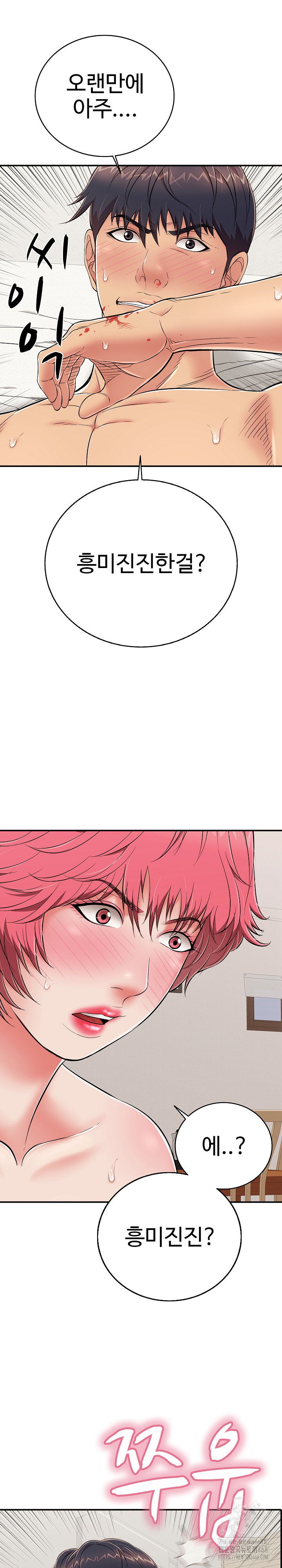 Just One More Time Raw - Chapter 27 [photo 13] - MangaPorn