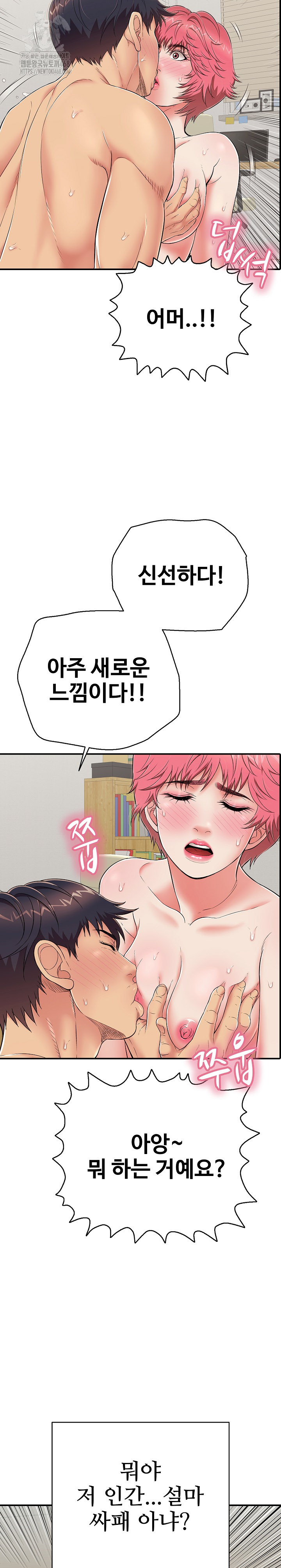 Just One More Time Raw - Chapter 27 [photo 14] - MangaPorn