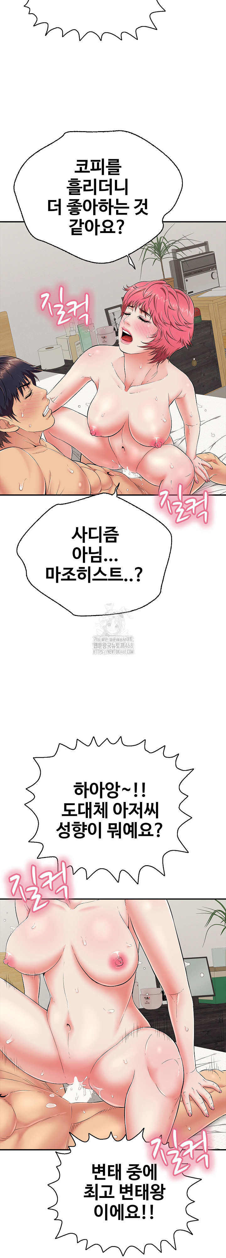 Just One More Time Raw - Chapter 27 [photo 17] - MangaPorn