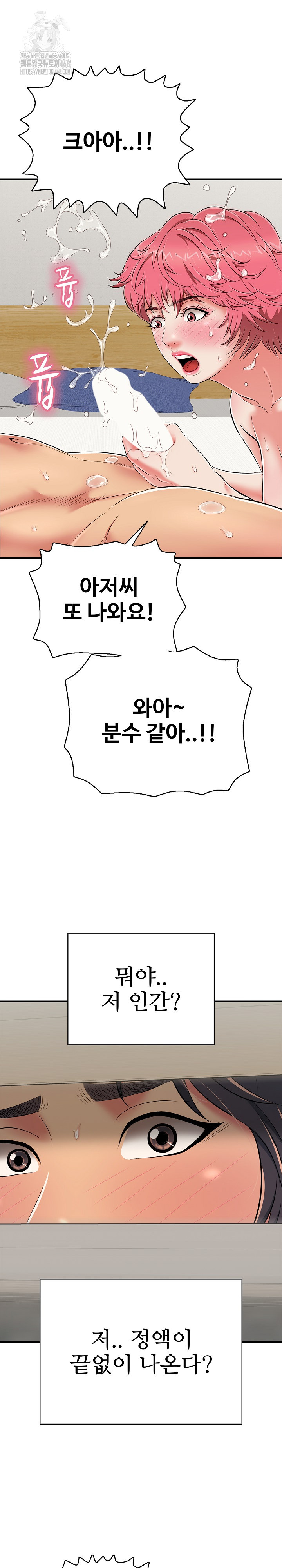 Just One More Time Raw - Chapter 27 [photo 2] - MangaPorn