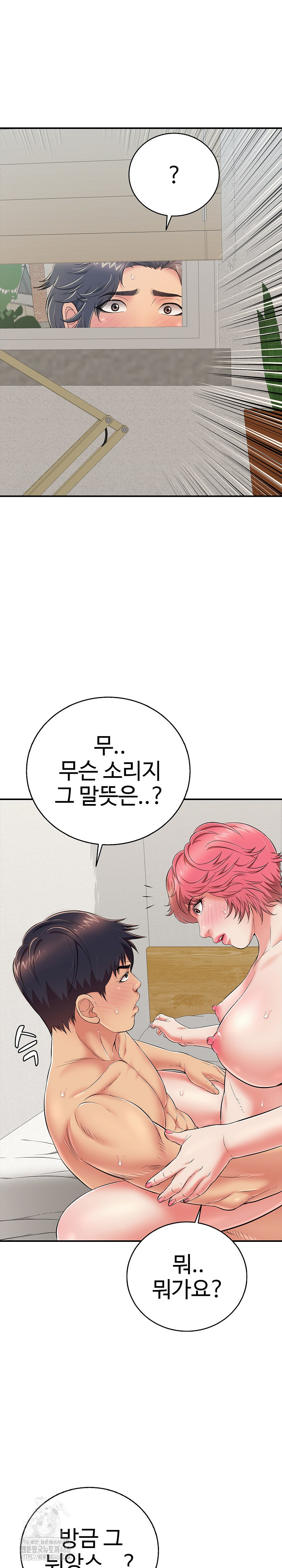 Just One More Time Raw - Chapter 27 [photo 23] - MangaPorn