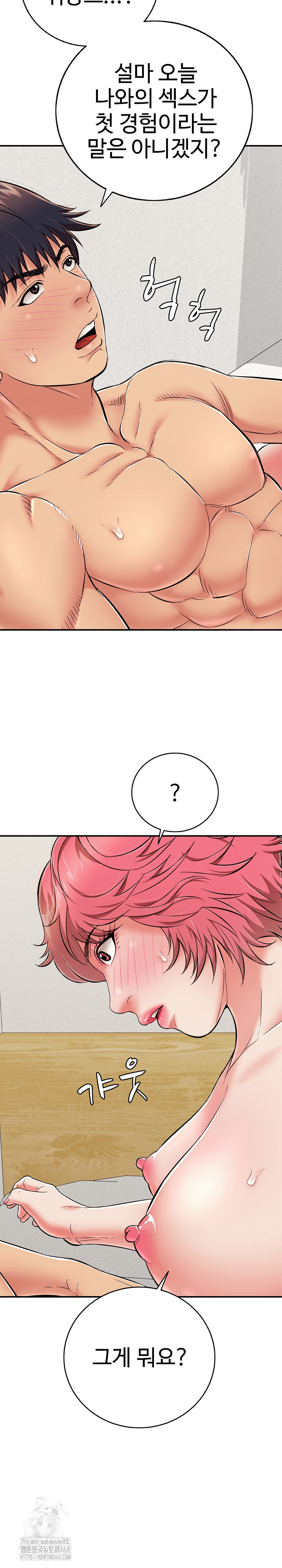 Just One More Time Raw - Chapter 27 [photo 24] - MangaPorn