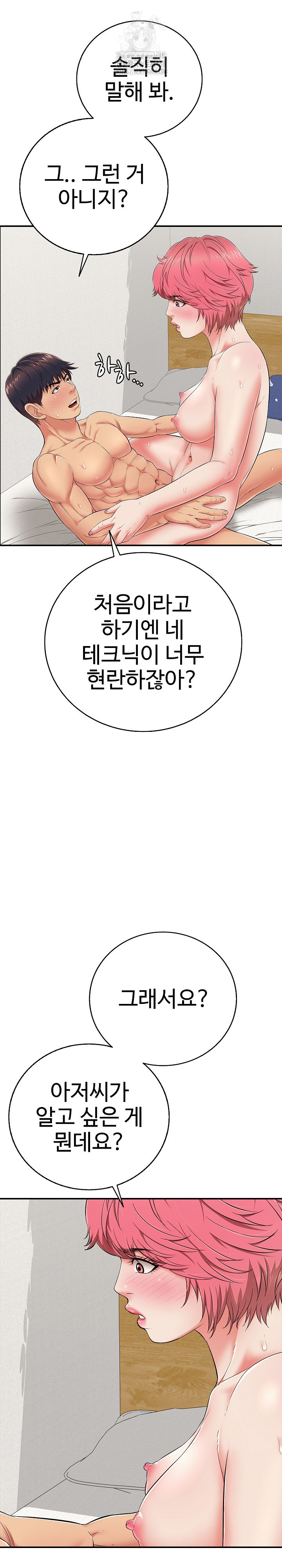 Just One More Time Raw - Chapter 27 [photo 25] - MangaPorn