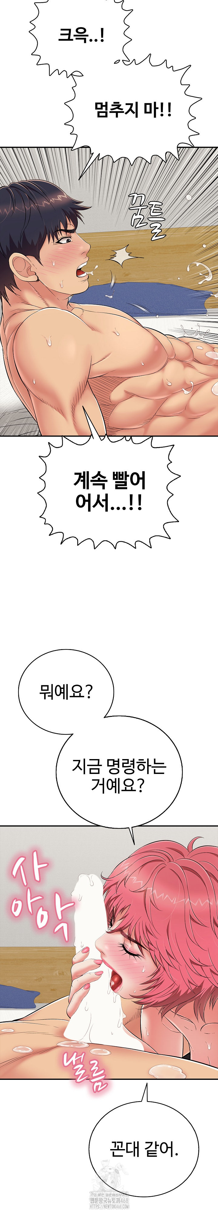 Just One More Time Raw - Chapter 27 [photo 3] - MangaPorn