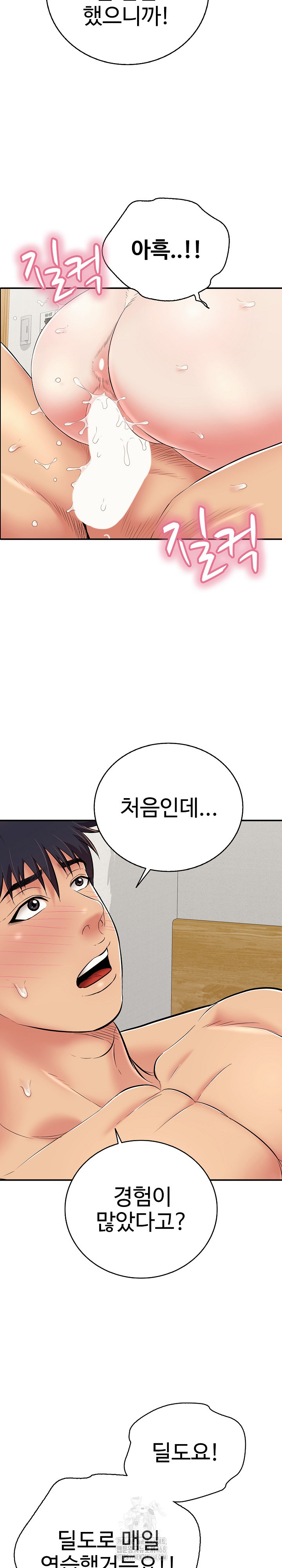 Just One More Time Raw - Chapter 27 [photo 32] - MangaPorn