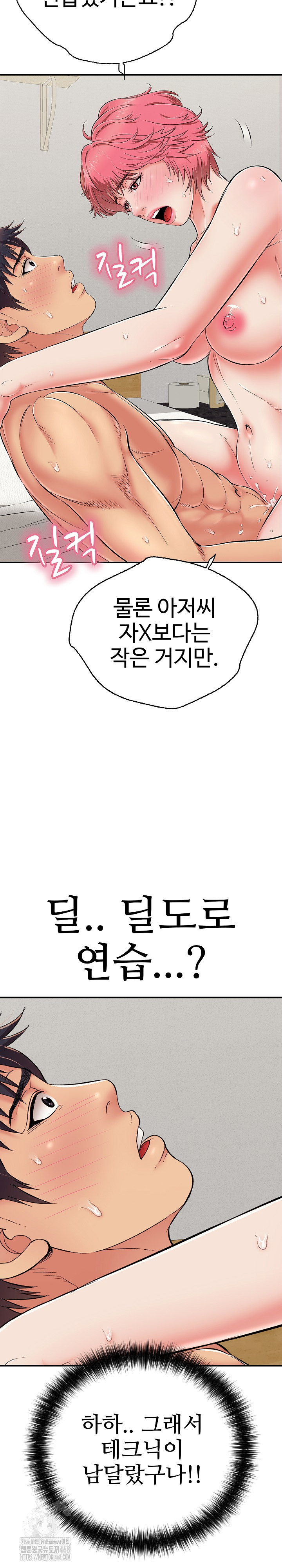 Just One More Time Raw - Chapter 27 [photo 33] - MangaPorn