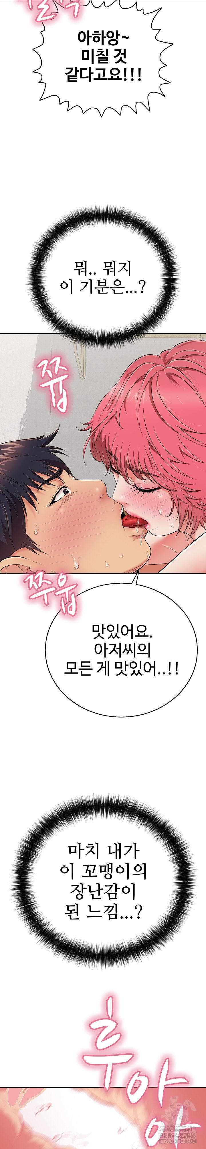 Just One More Time Raw - Chapter 27 [photo 36] - MangaPorn