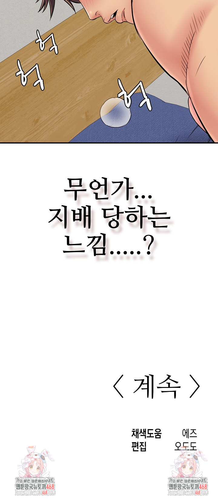 Just One More Time Raw - Chapter 27 [photo 39] - MangaPorn