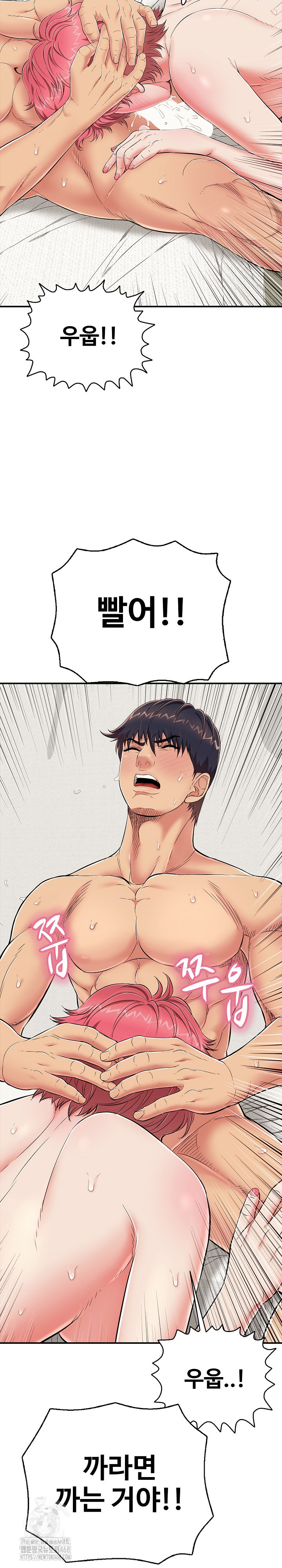 Just One More Time Raw - Chapter 27 [photo 6] - MangaPorn