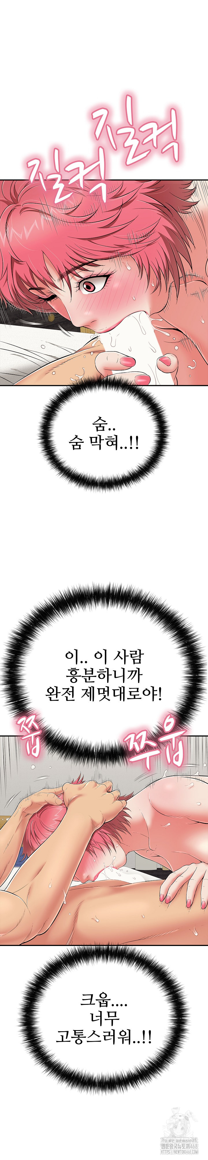 Just One More Time Raw - Chapter 27 [photo 7] - MangaPorn