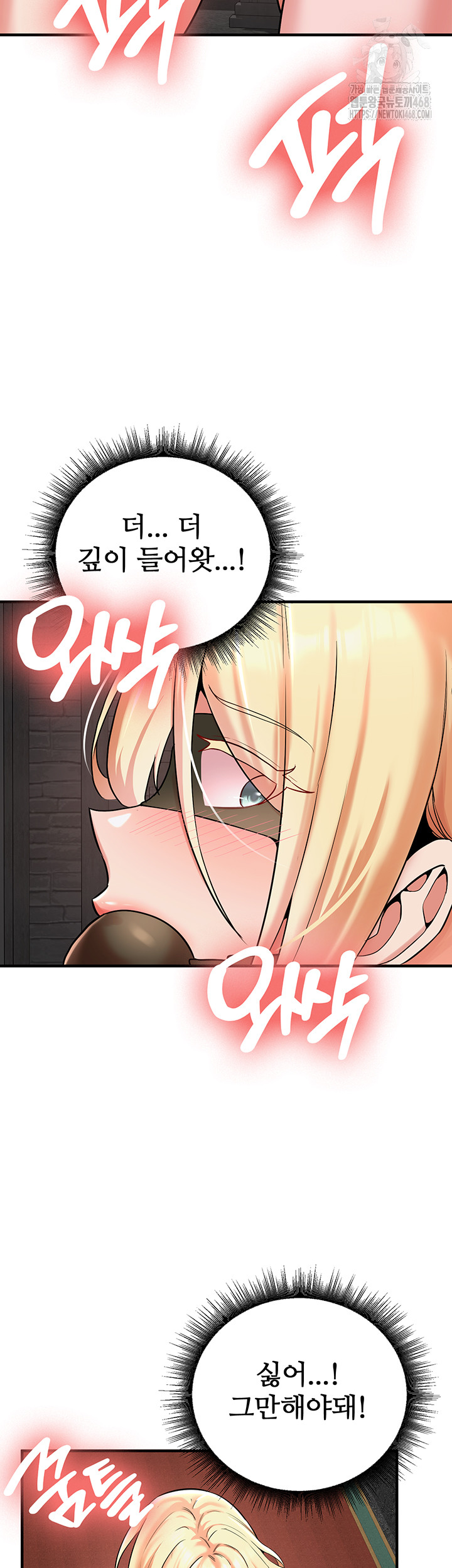 The Warrior Dissatisfied with Everyone Raw - Chapter 49 [photo 13] - MangaPorn