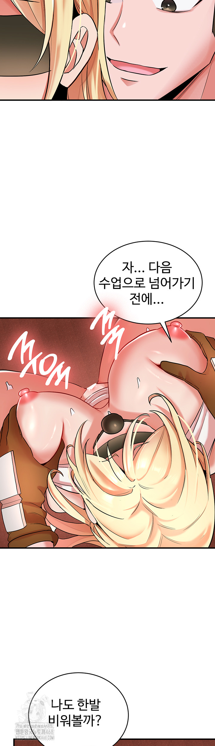 The Warrior Dissatisfied with Everyone Raw - Chapter 49 [photo 23] - MangaPorn