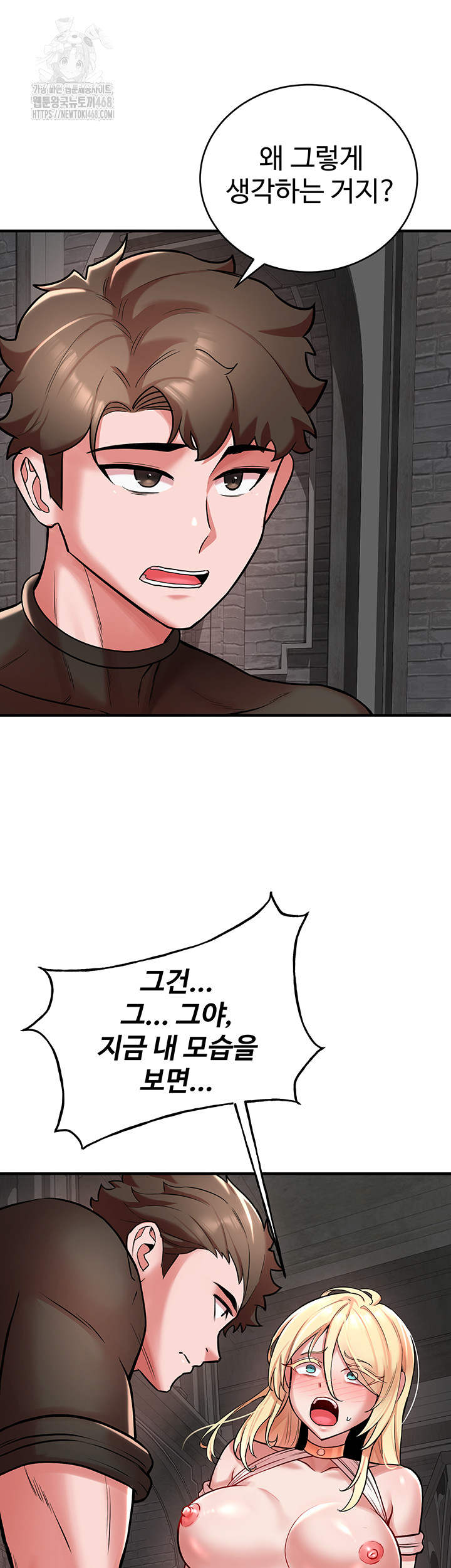 The Warrior Dissatisfied with Everyone Raw - Chapter 49 [photo 32] - MangaPorn