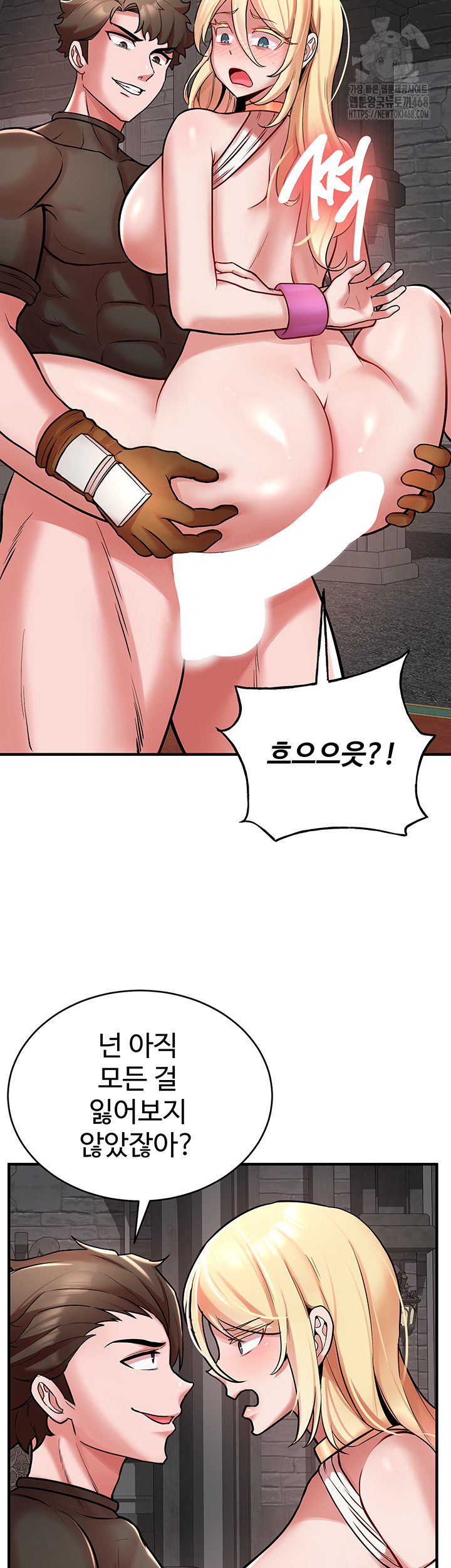 The Warrior Dissatisfied with Everyone Raw - Chapter 49 [photo 34] - MangaPorn