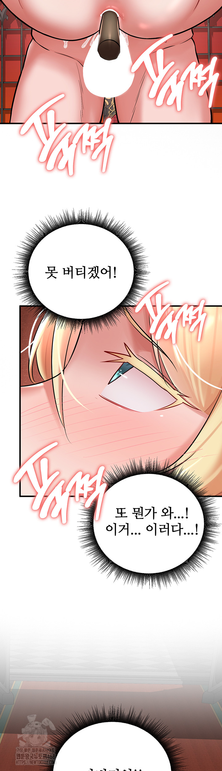 The Warrior Dissatisfied with Everyone Raw - Chapter 49 [photo 48] - MangaPorn