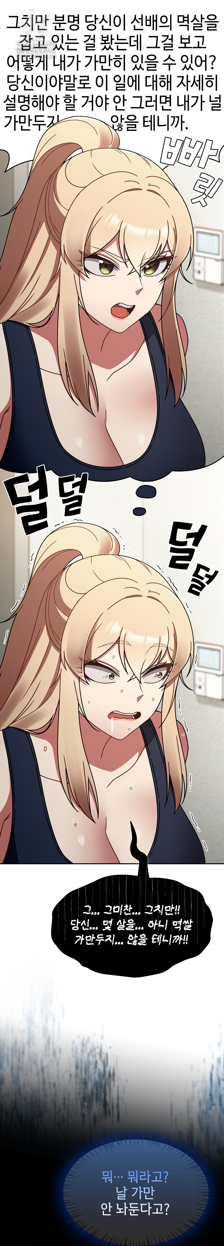 Ground and Pound Raw - Chapter 31 [photo 12] - MangaPorn