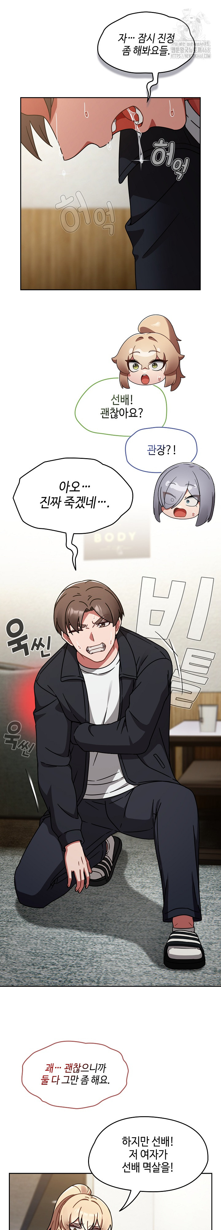 Ground and Pound Raw - Chapter 31 [photo 14] - MangaPorn