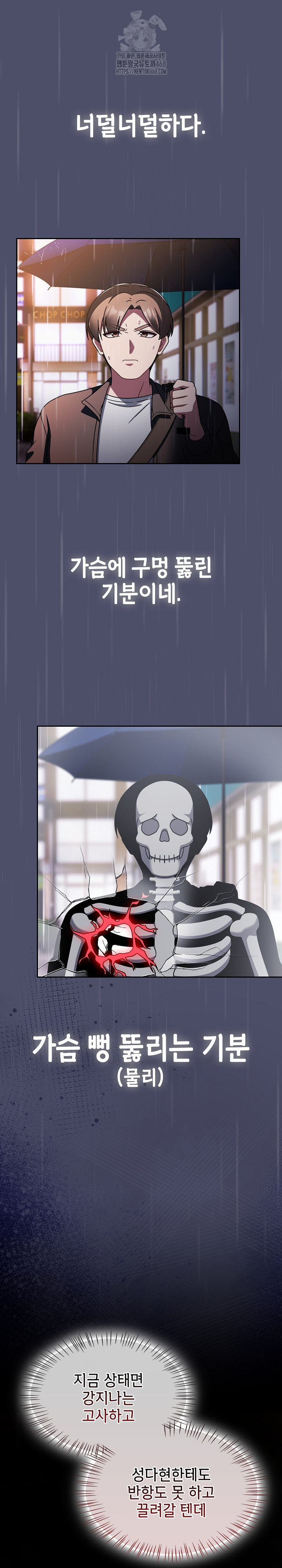 Ground and Pound Raw - Chapter 31 [photo 20] - MangaPorn