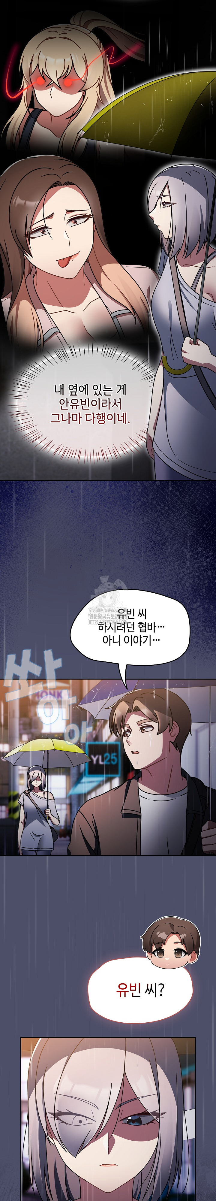 Ground and Pound Raw - Chapter 31 [photo 21] - MangaPorn