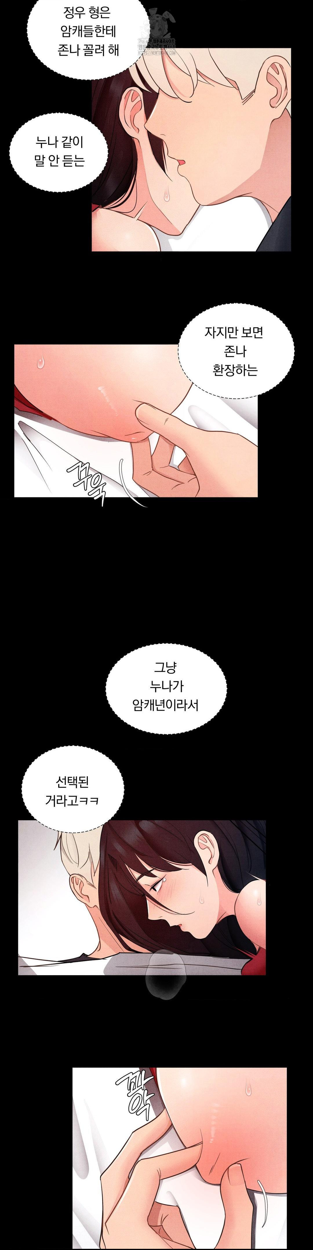 Daily Humiliation Experience Raw - Chapter 20 [photo 12] - MangaPorn