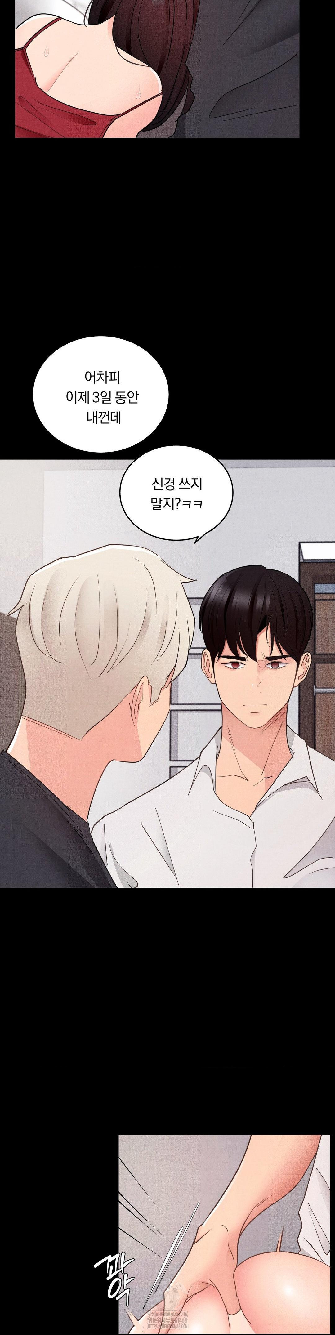 Daily Humiliation Experience Raw - Chapter 20 [photo 16] - MangaPorn