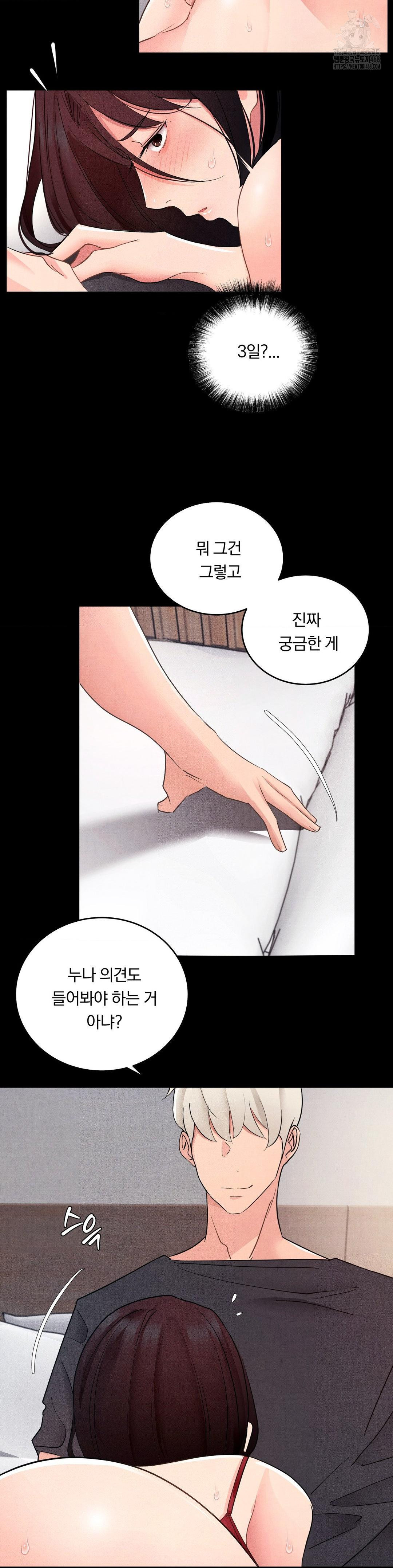 Daily Humiliation Experience Raw - Chapter 20 [photo 17] - MangaPorn