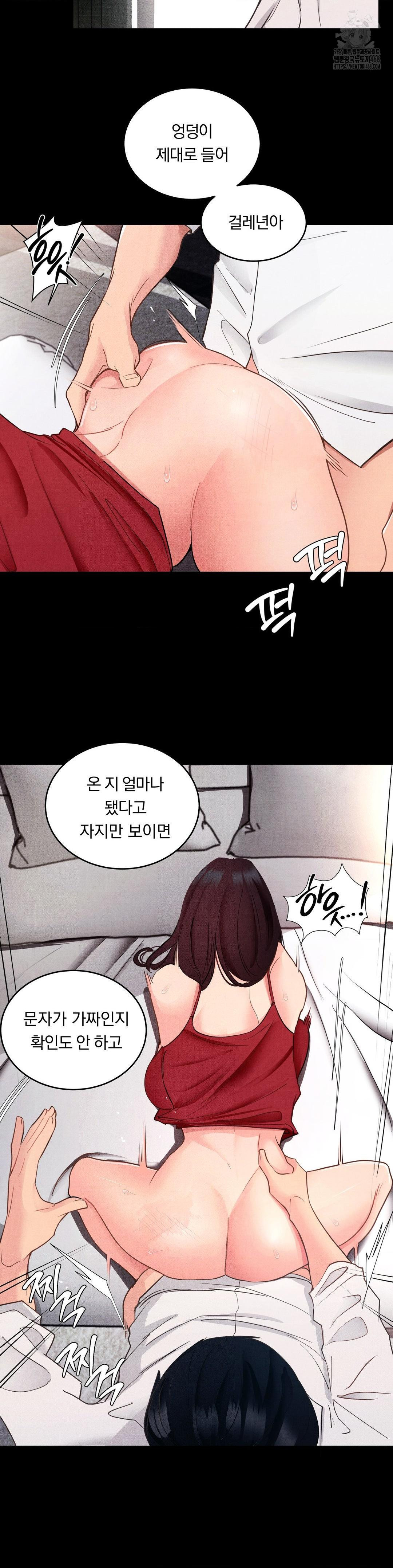 Daily Humiliation Experience Raw - Chapter 20 [photo 2] - MangaPorn