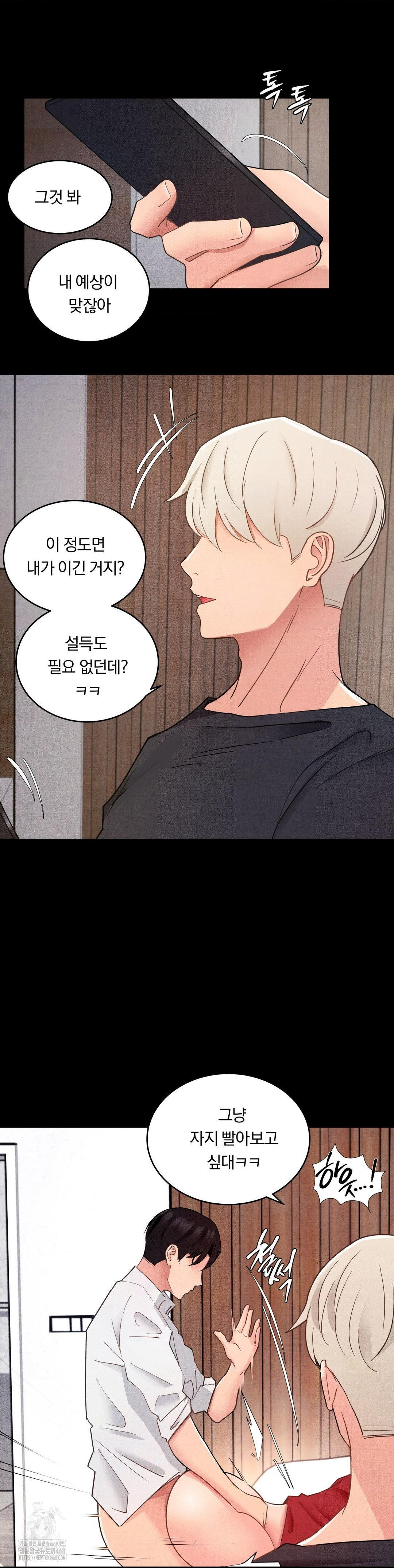 Daily Humiliation Experience Raw - Chapter 20 [photo 5] - MangaPorn