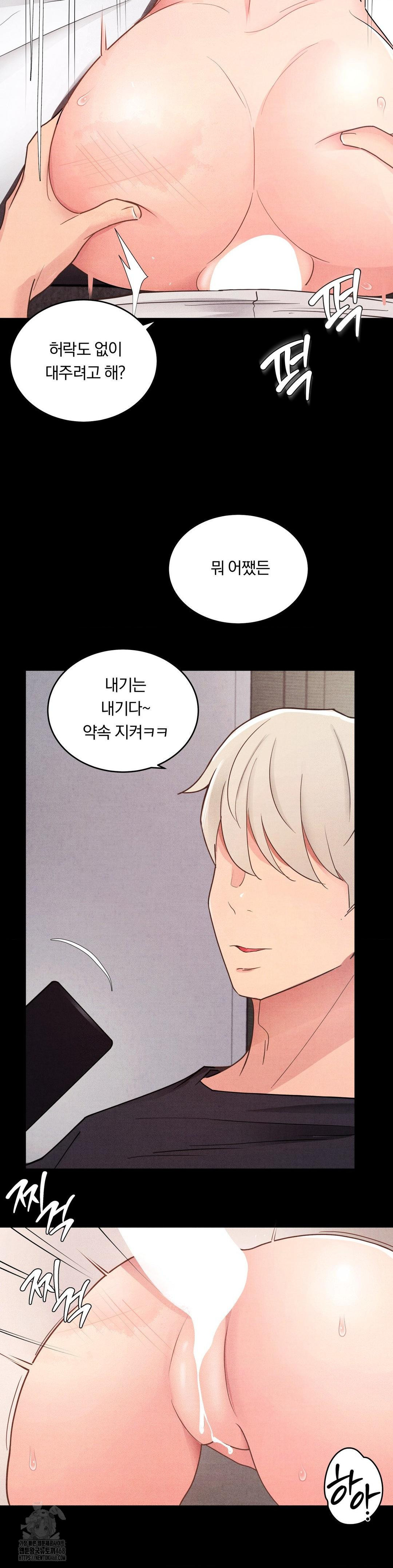 Daily Humiliation Experience Raw - Chapter 20 [photo 7] - MangaPorn