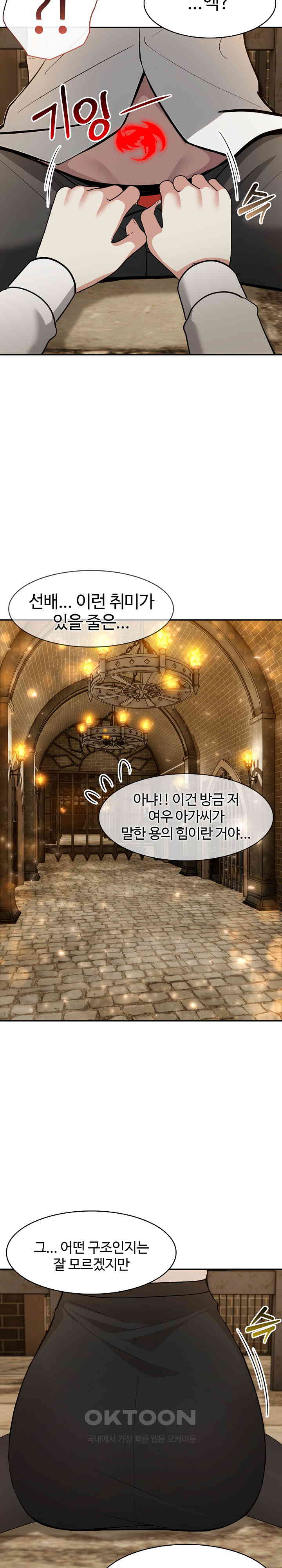 Isekai Dragondick Knight Commander Raw - Chapter 19 [photo 10] - MangaPorn