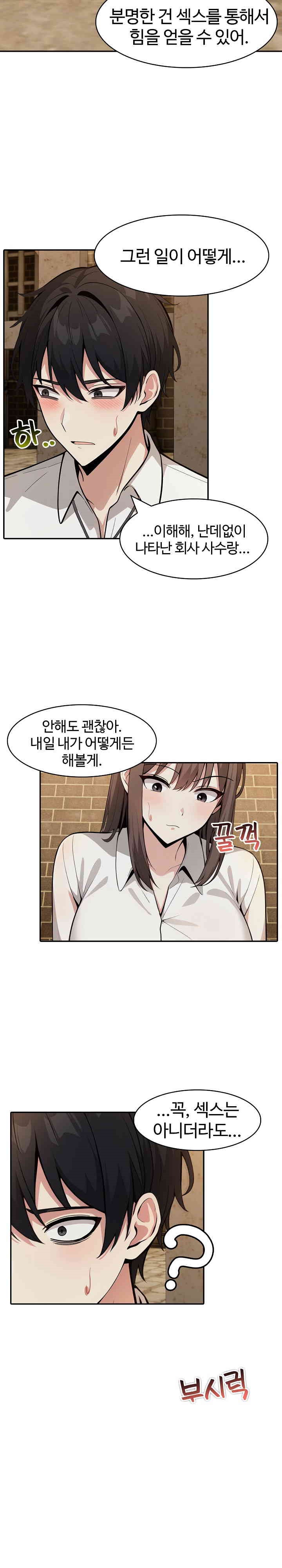 Isekai Dragondick Knight Commander Raw - Chapter 19 [photo 11] - MangaPorn