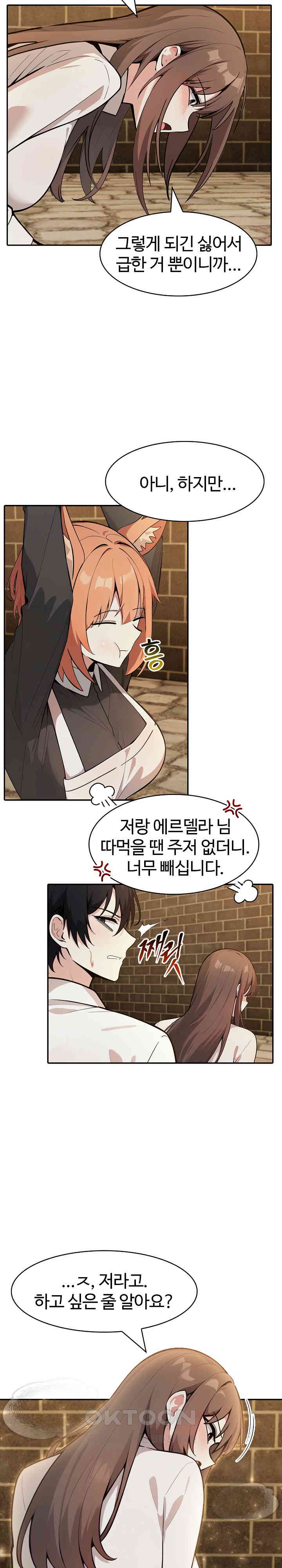 Isekai Dragondick Knight Commander Raw - Chapter 19 [photo 13] - MangaPorn