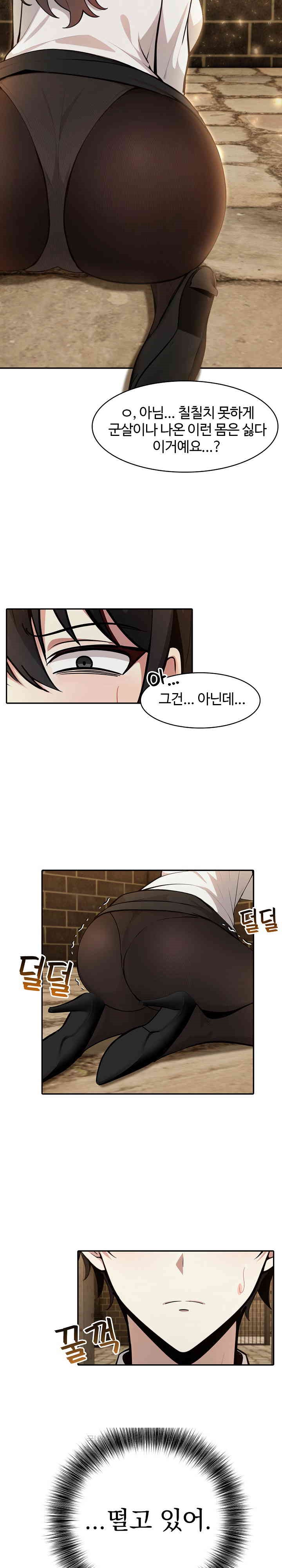 Isekai Dragondick Knight Commander Raw - Chapter 19 [photo 14] - MangaPorn