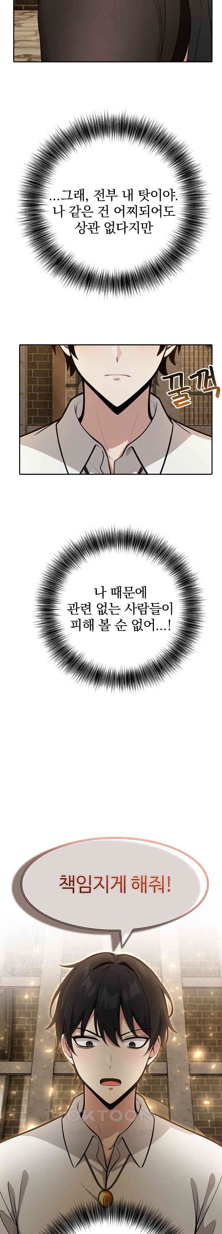 Isekai Dragondick Knight Commander Raw - Chapter 19 [photo 16] - MangaPorn