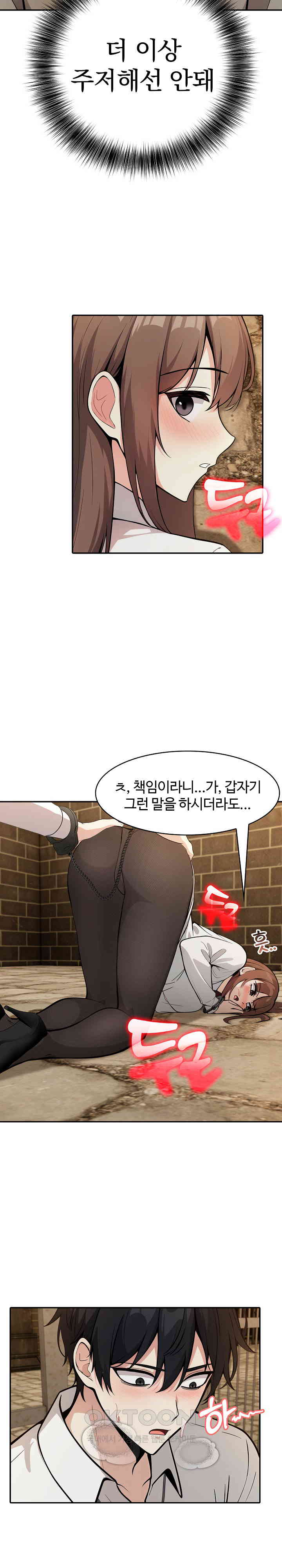 Isekai Dragondick Knight Commander Raw - Chapter 19 [photo 17] - MangaPorn