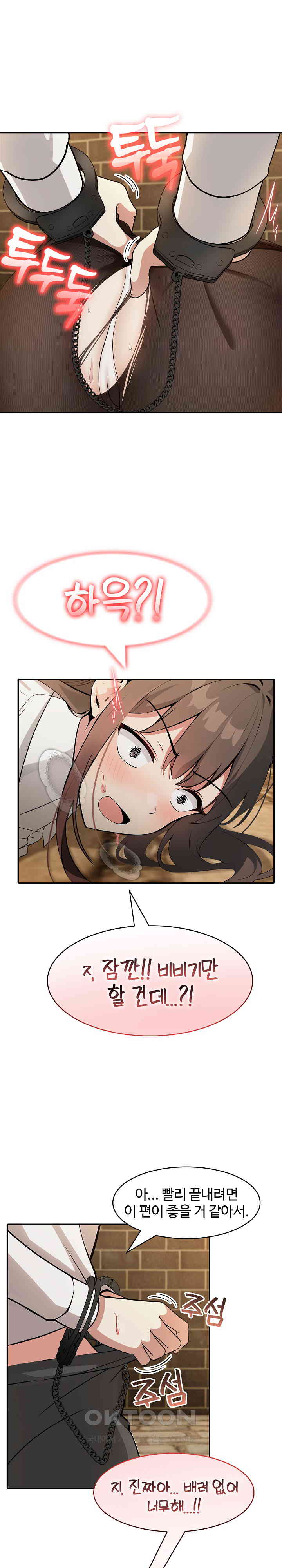 Isekai Dragondick Knight Commander Raw - Chapter 19 [photo 18] - MangaPorn