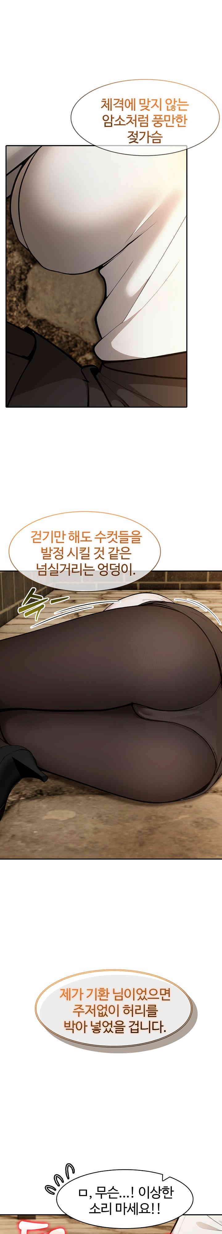 Isekai Dragondick Knight Commander Raw - Chapter 19 [photo 2] - MangaPorn