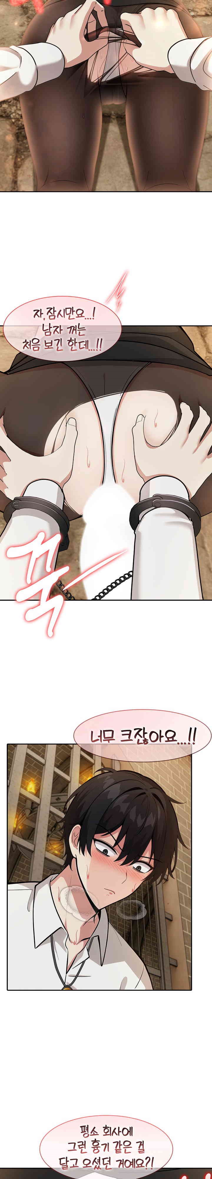 Isekai Dragondick Knight Commander Raw - Chapter 19 [photo 20] - MangaPorn