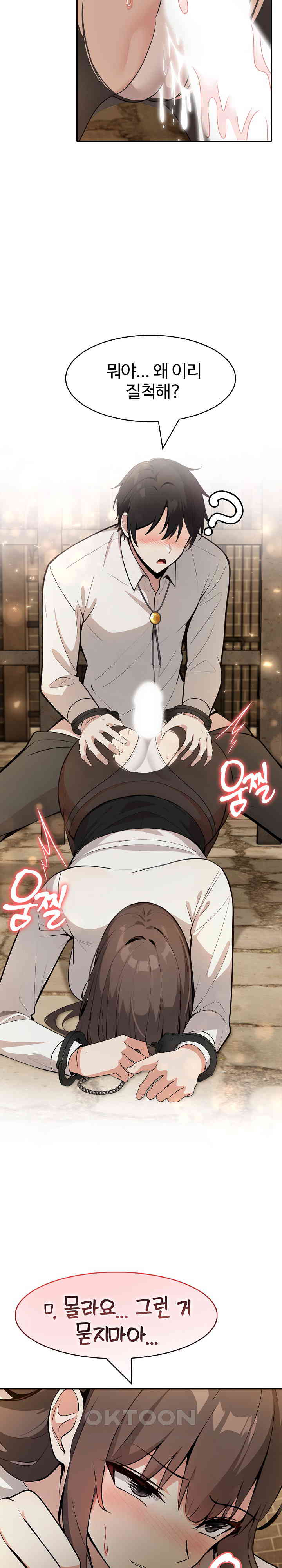 Isekai Dragondick Knight Commander Raw - Chapter 19 [photo 22] - MangaPorn