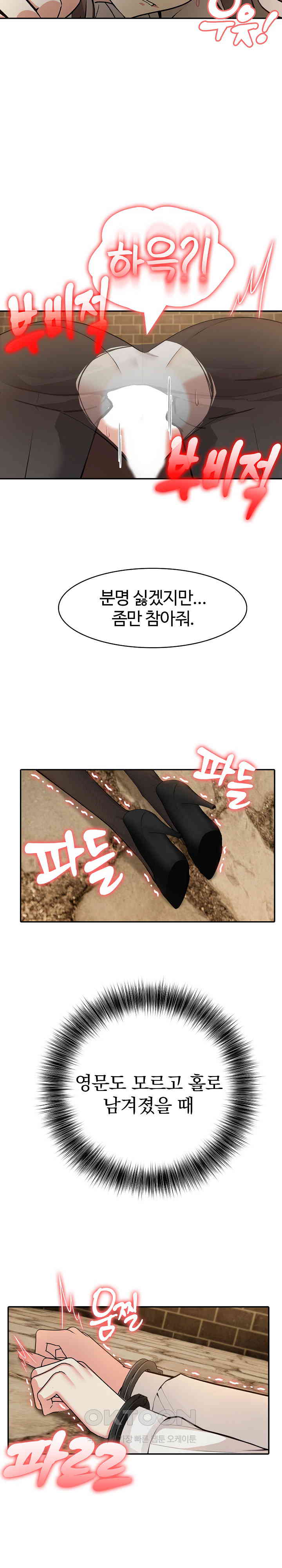 Isekai Dragondick Knight Commander Raw - Chapter 19 [photo 23] - MangaPorn